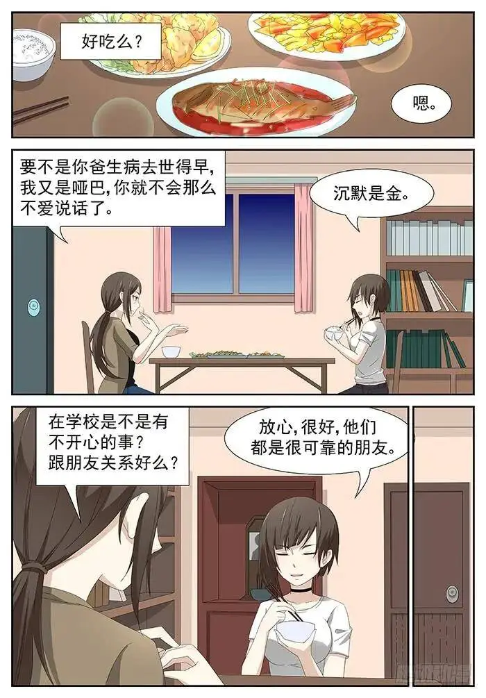 冲突 上 第9页