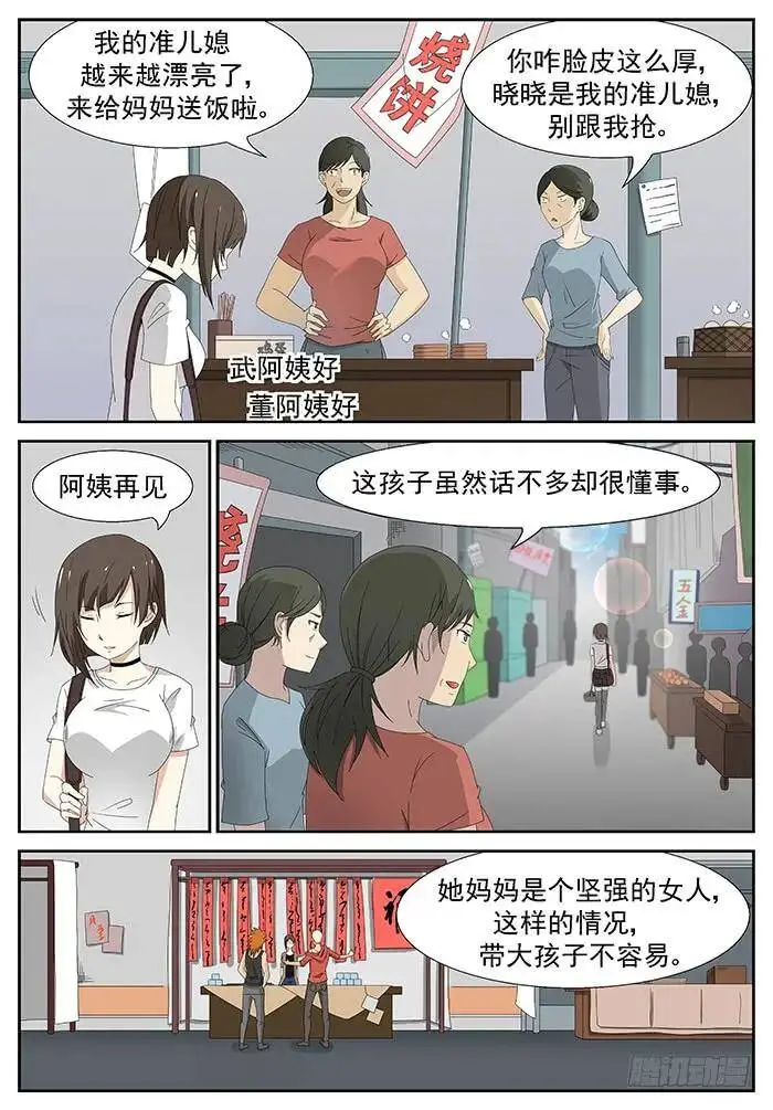 冲突 上 第11页