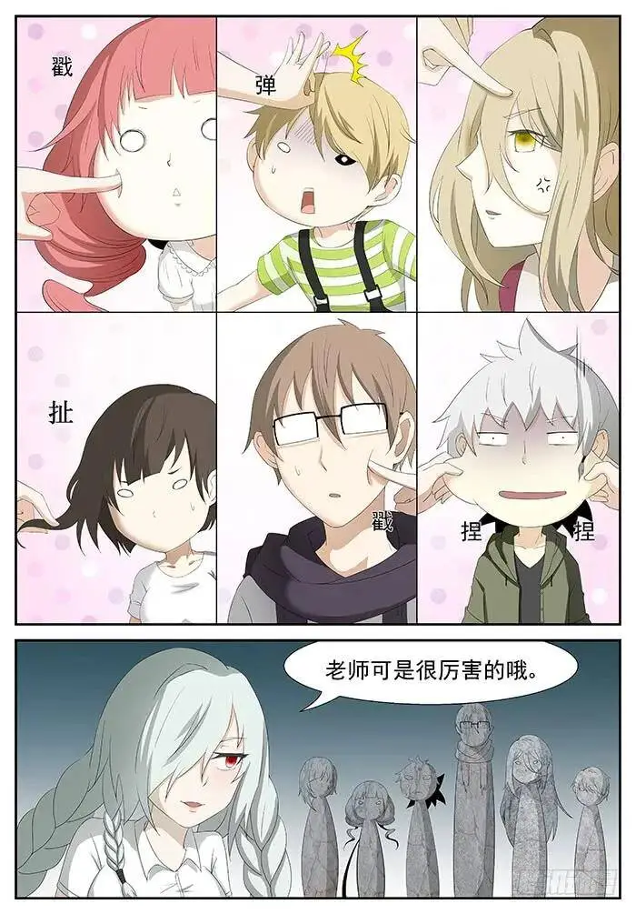杀死屠钰老师 下 第1页