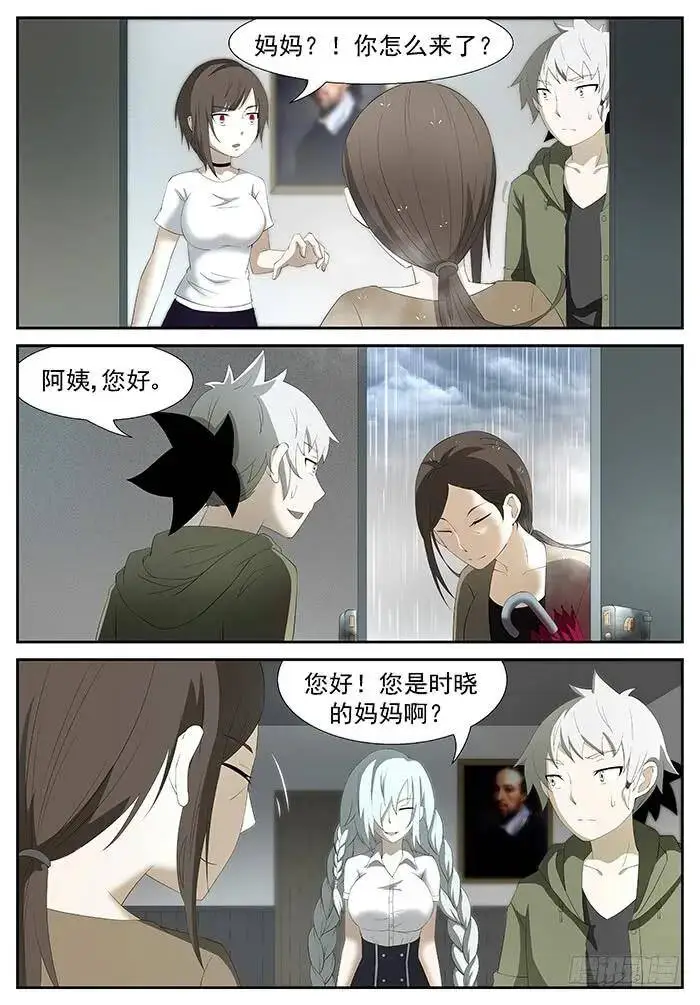 杀死屠钰老师 下 第4页