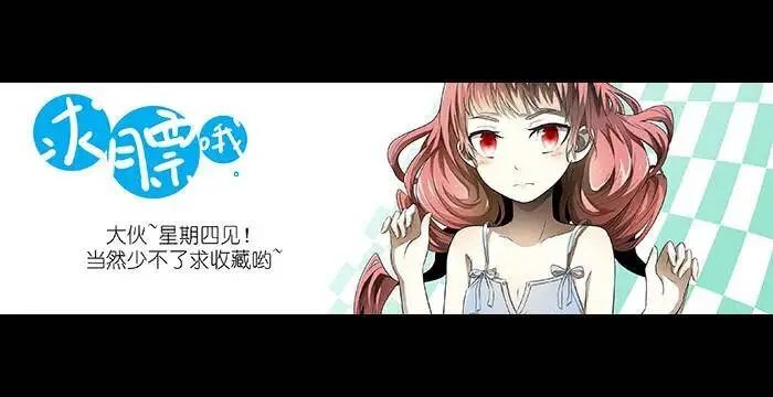 杀死屠钰老师 下 第11页