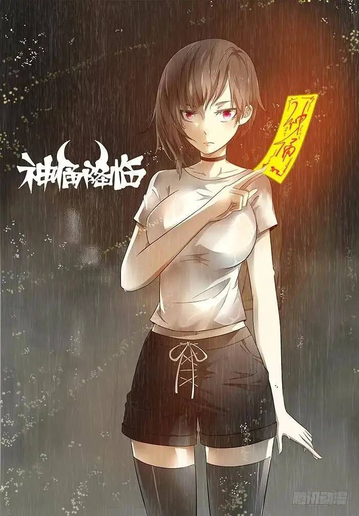 杀死屠钰老师 上 第1页