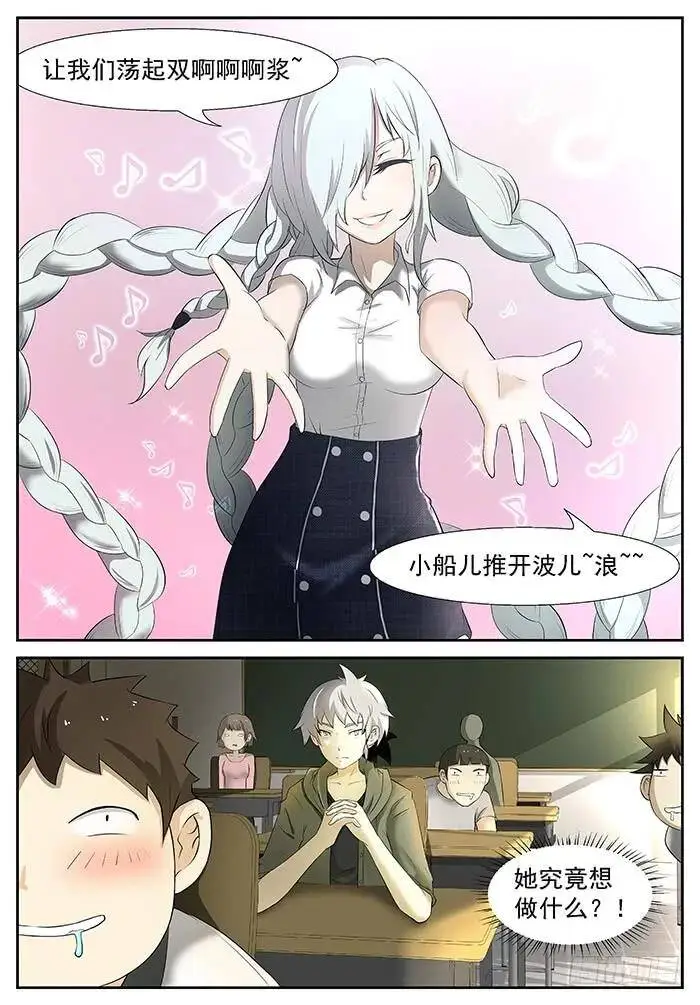 杀死屠钰老师 上 第2页