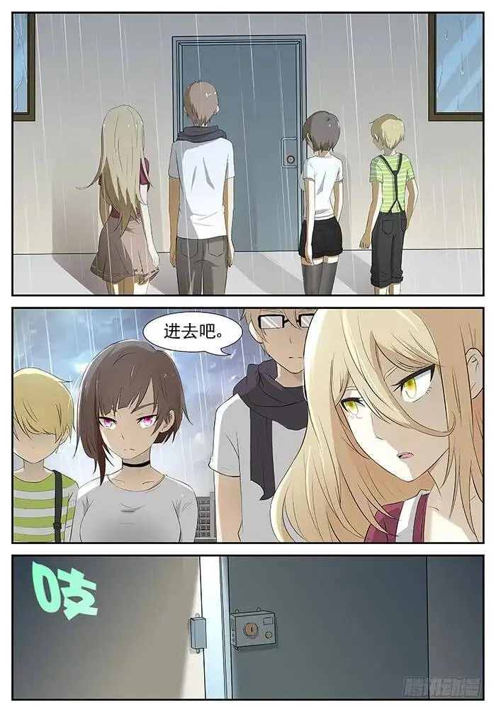 杀死屠钰老师 上 第9页