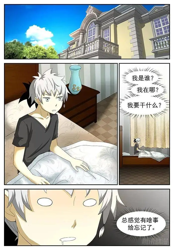 新老师 下 第1页