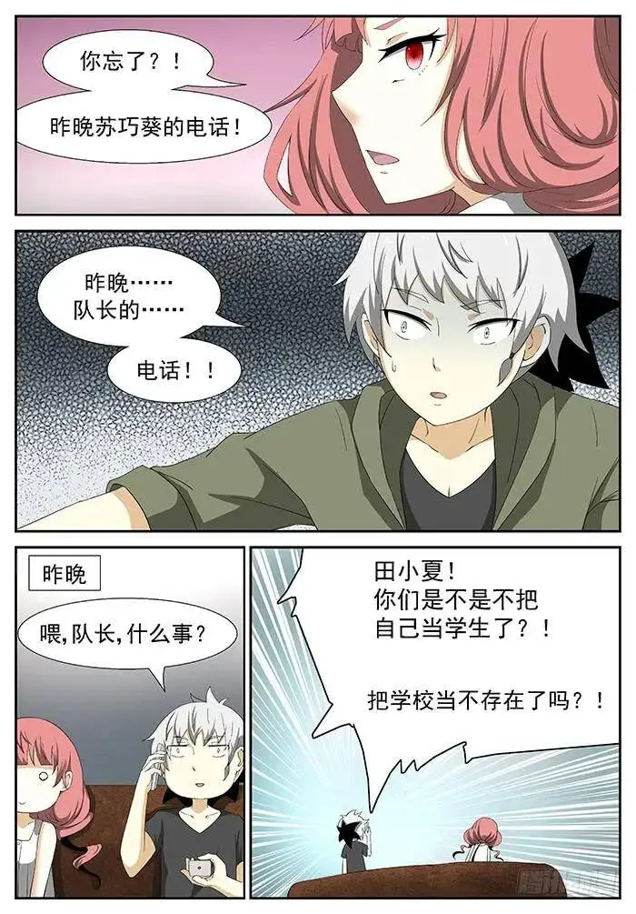 新老师 下 第3页