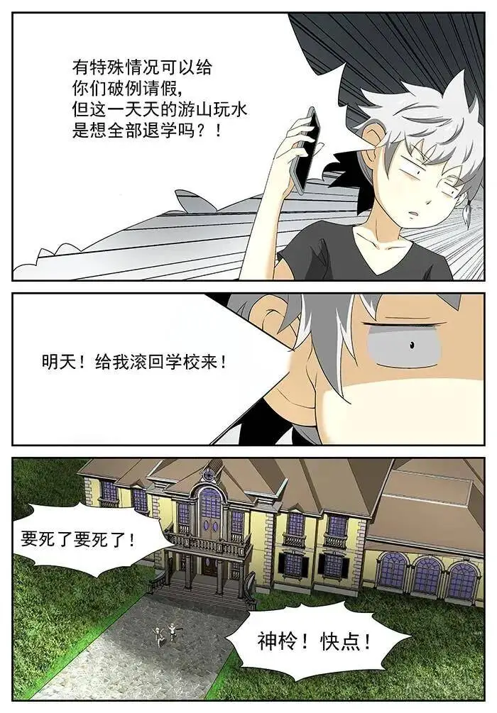 新老师 下 第4页