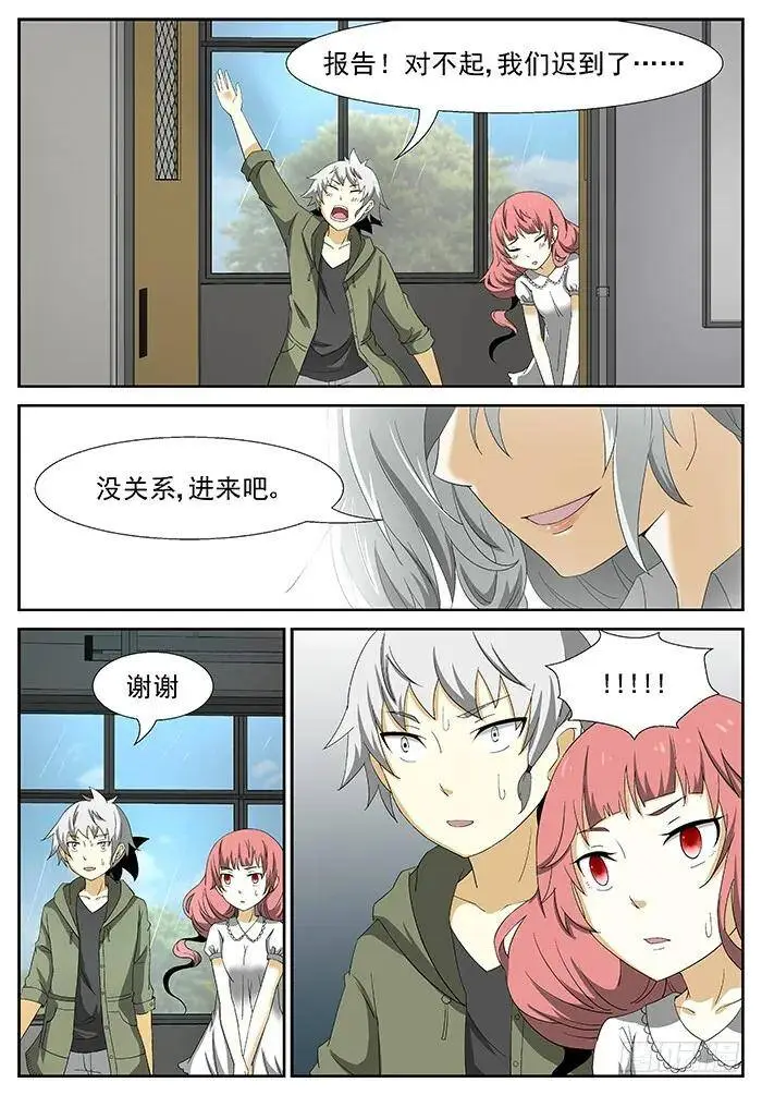 新老师 下 第7页
