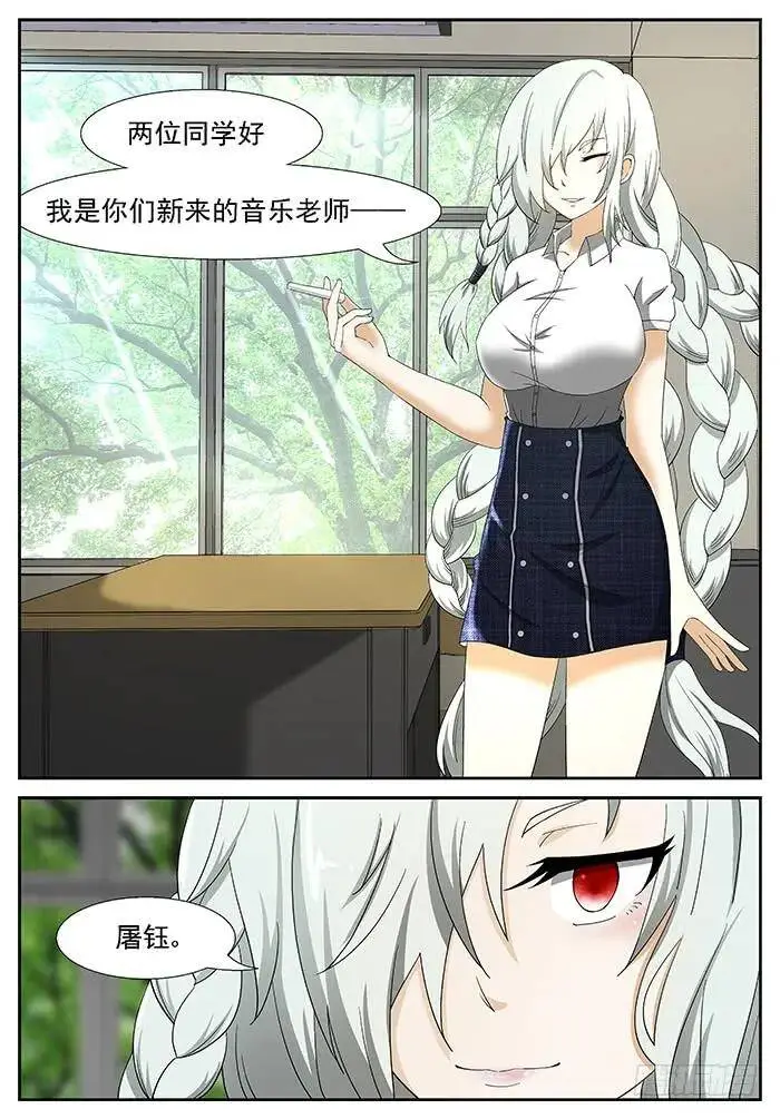 新老师 下 第8页