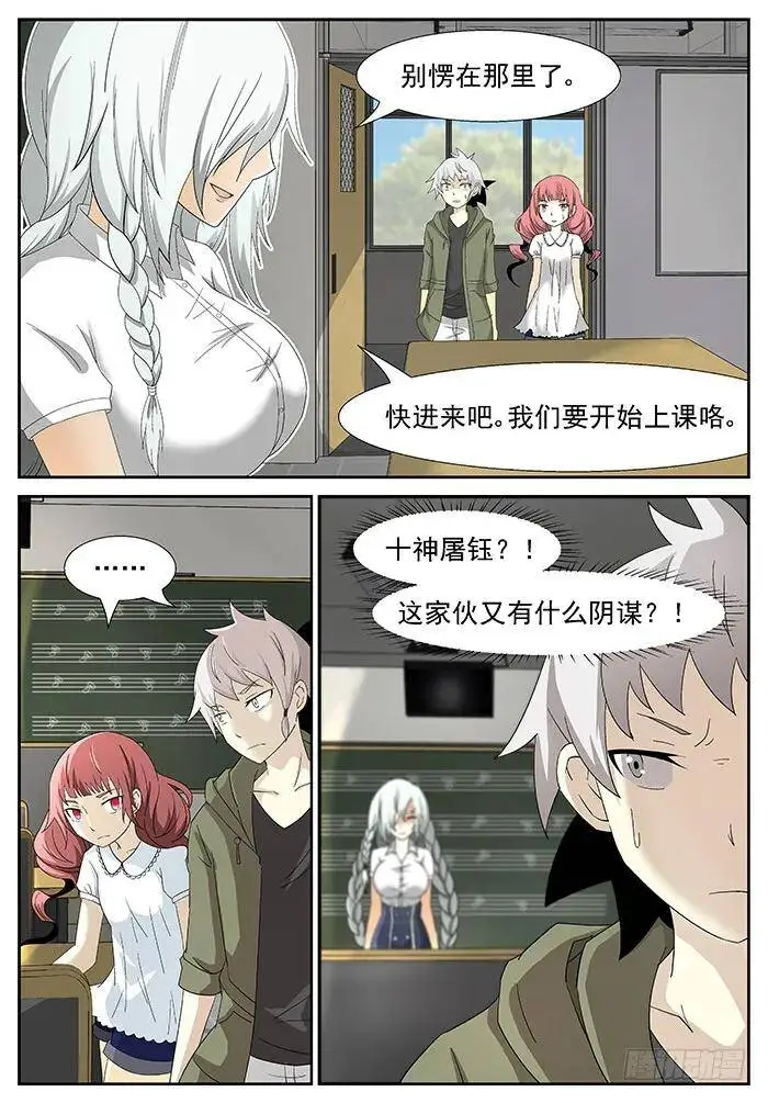 新老师 下 第9页