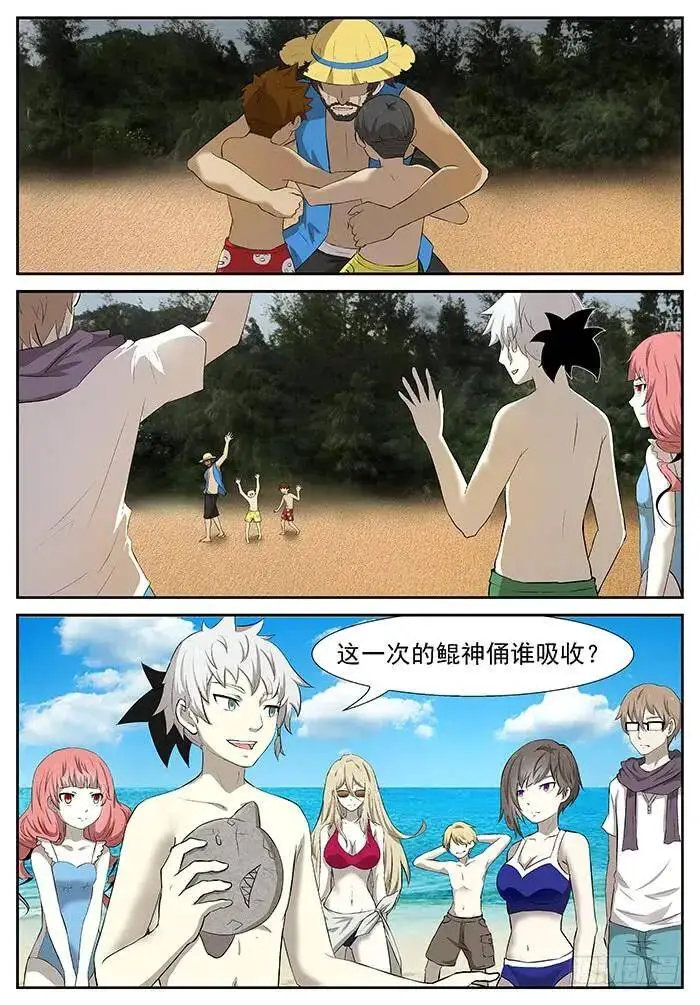 新老师 上 第3页