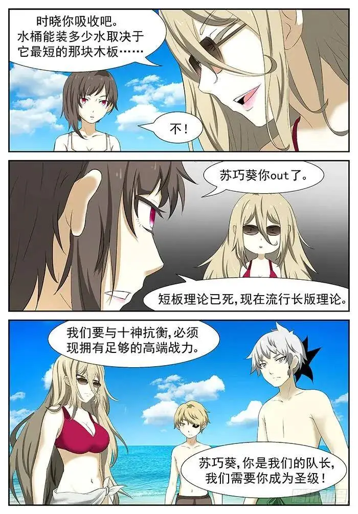 新老师 上 第5页