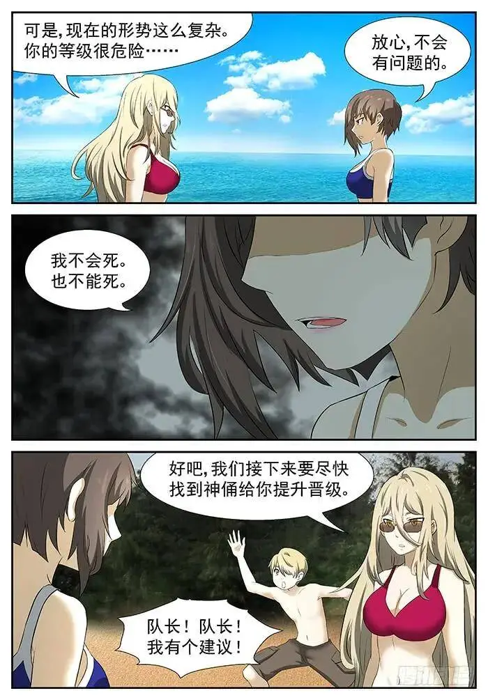 新老师 上 第6页