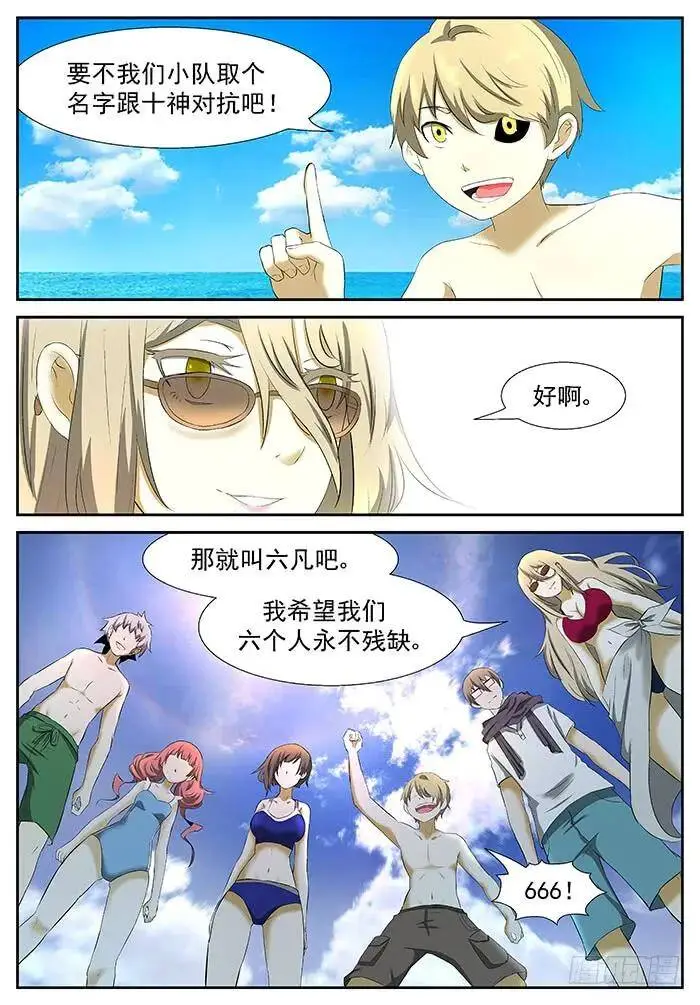 新老师 上 第7页