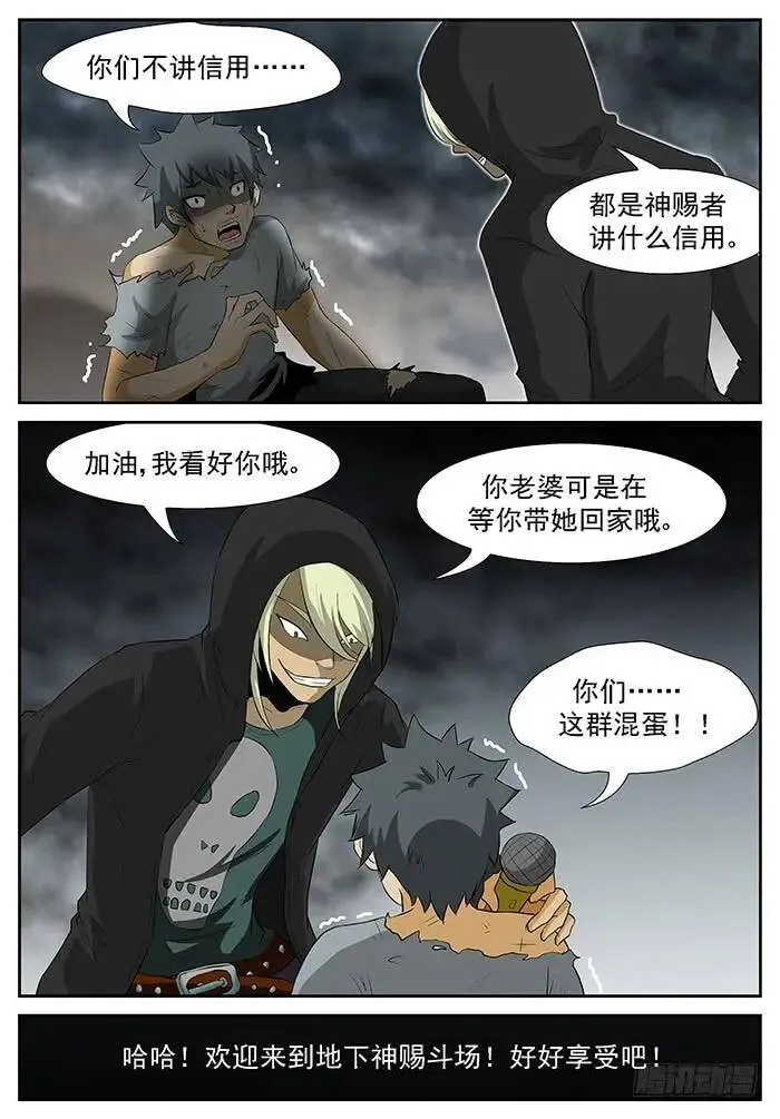 新老师 上 第11页