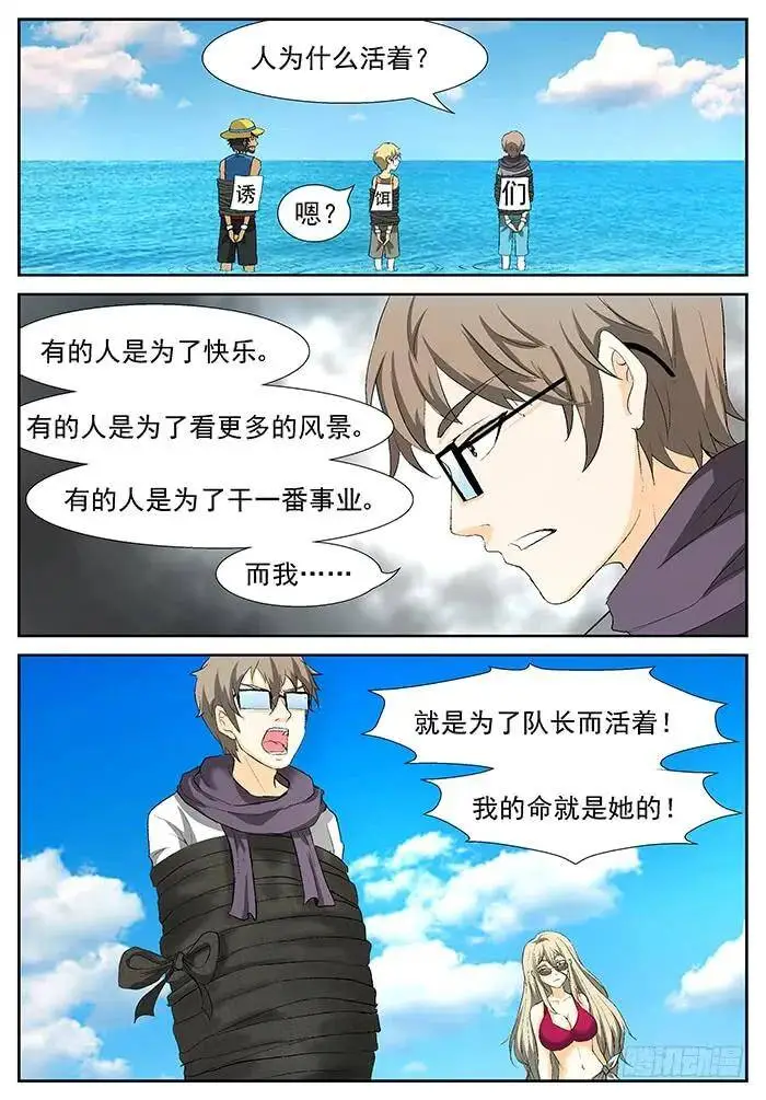 裘跃飘 下 第1页
