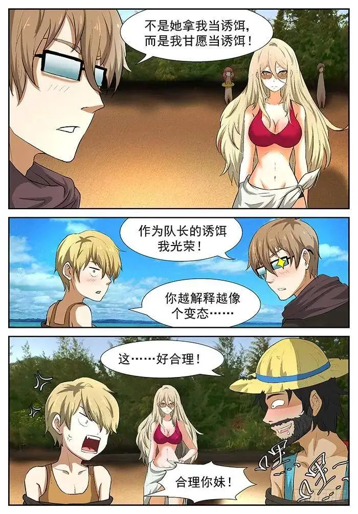 裘跃飘 下 第2页