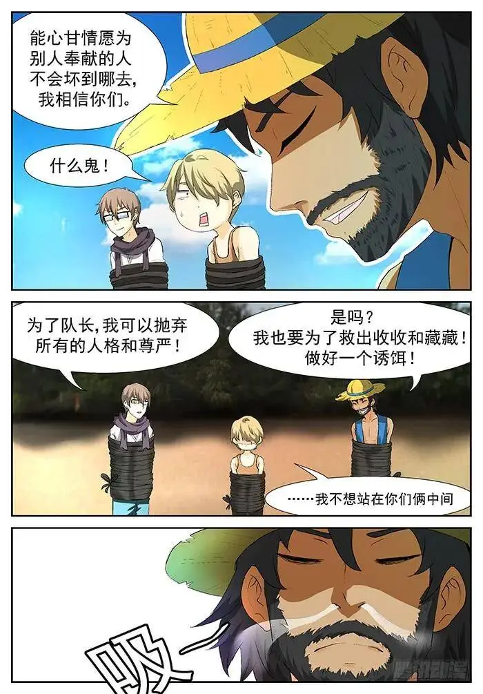 裘跃飘 下 第3页