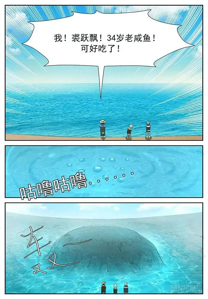 裘跃飘 下 第4页