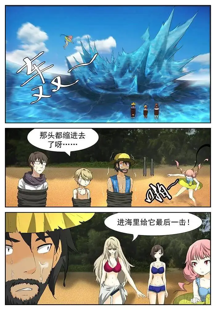 裘跃飘 下 第7页
