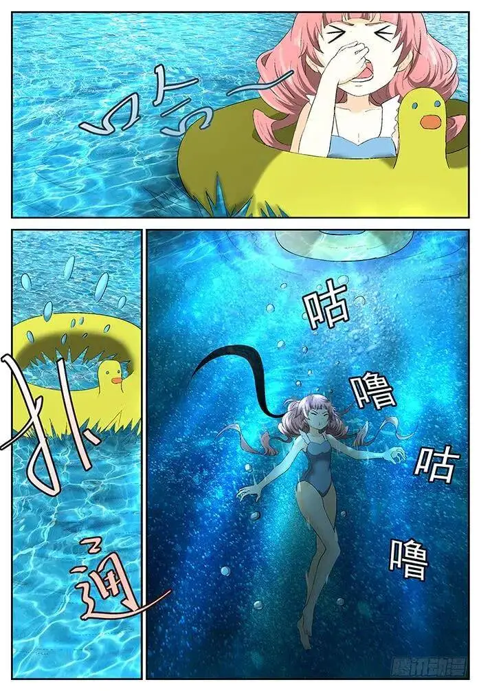 裘跃飘 下 第9页