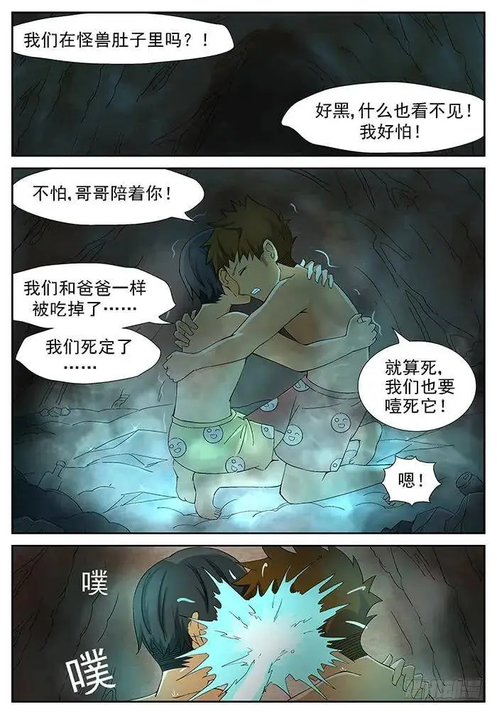 裘跃飘 上 第2页
