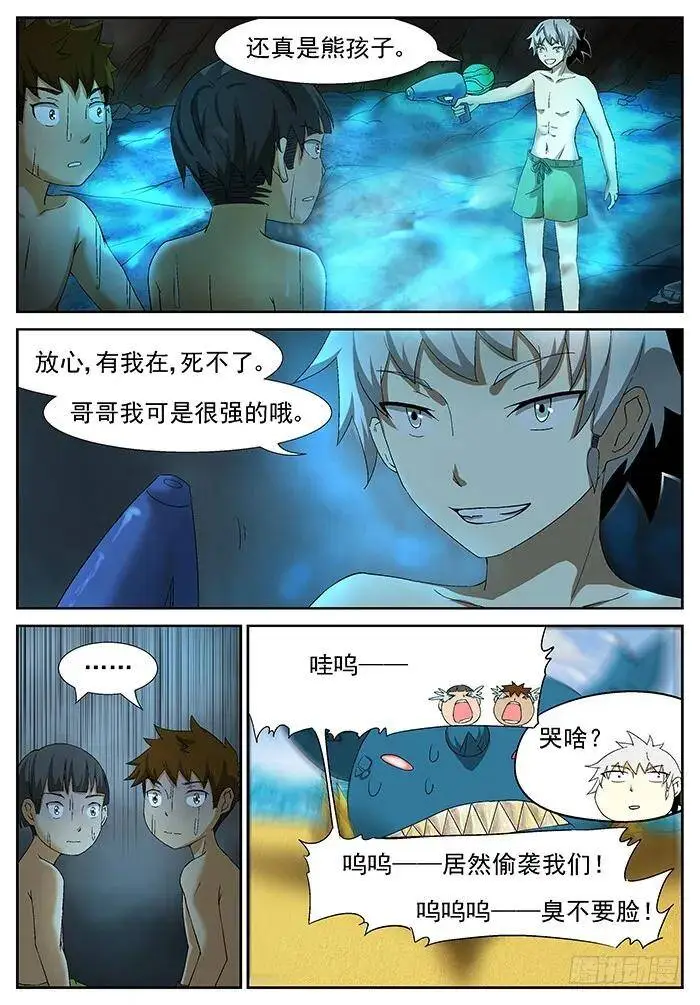 裘跃飘 上 第3页