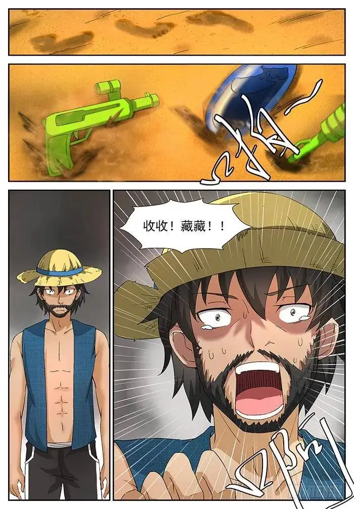 裘跃飘 上 第4页