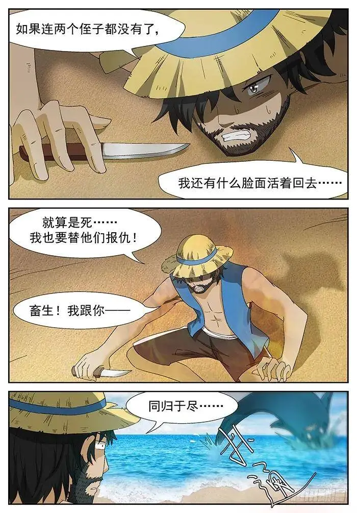 裘跃飘 上 第6页