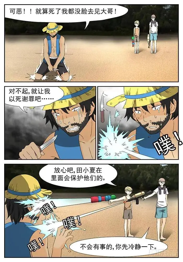 裘跃飘 上 第7页