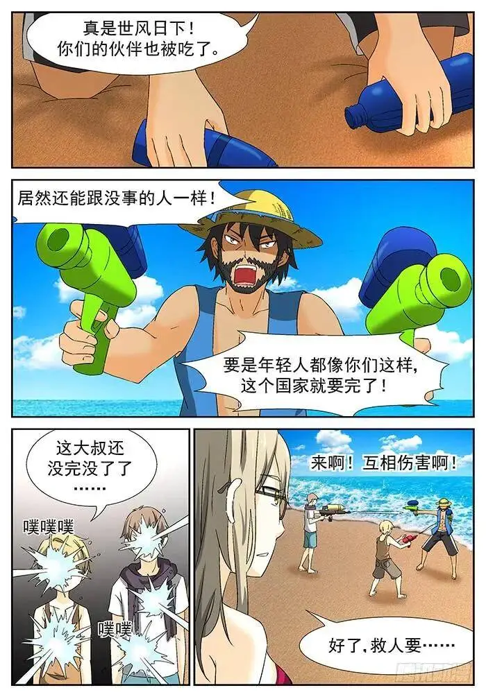 裘跃飘 上 第8页