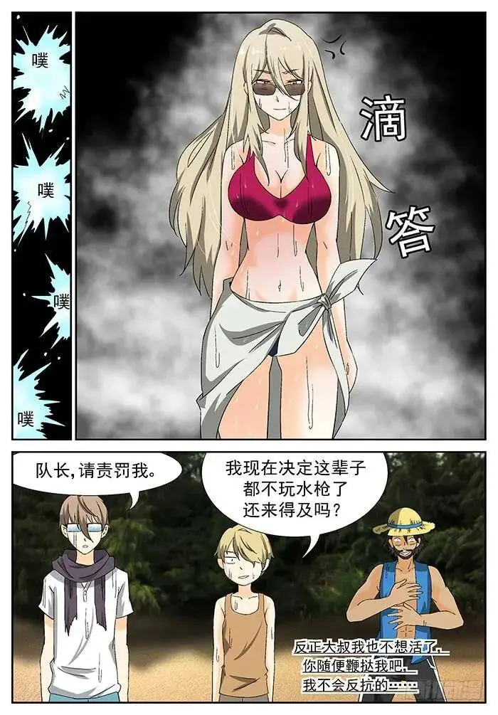 裘跃飘 上 第9页