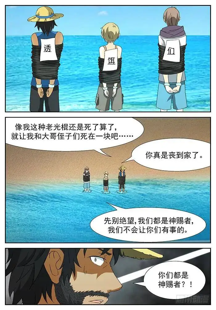 裘跃飘 上 第10页