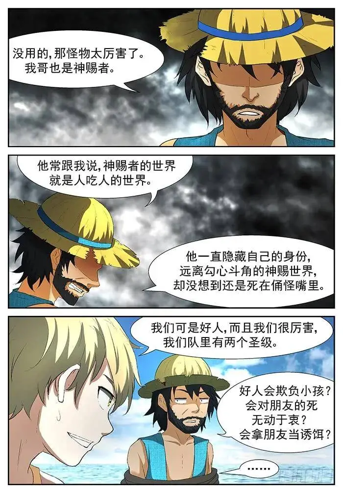 裘跃飘 上 第11页
