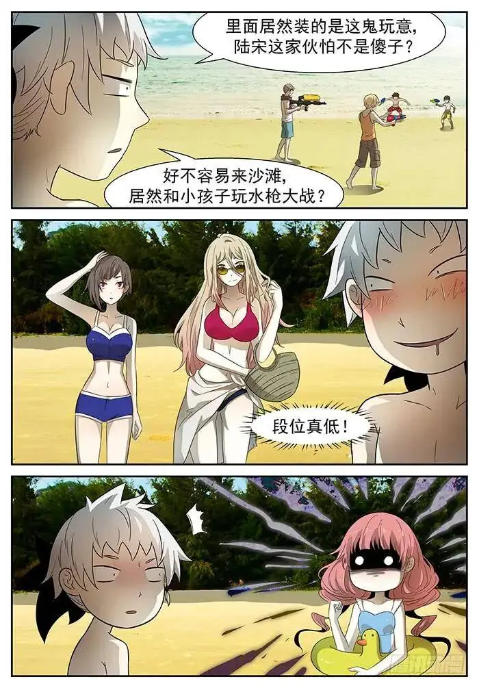 海怪 下 第2页