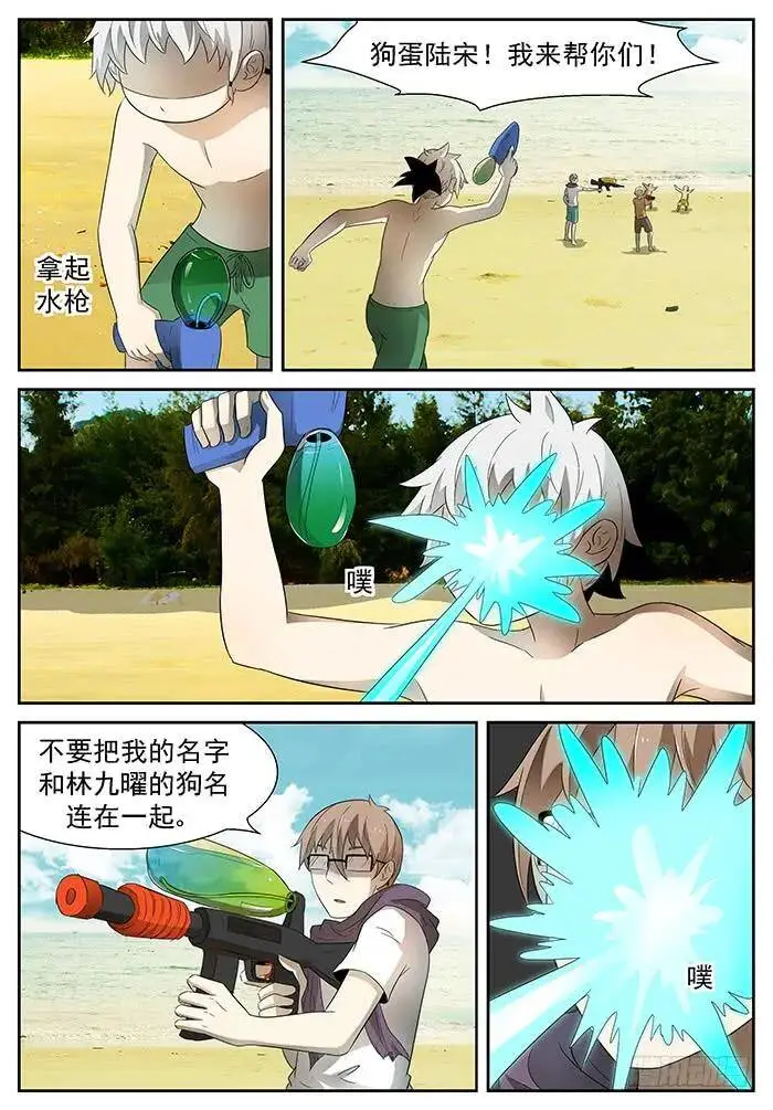 海怪 下 第3页