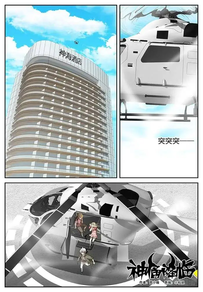 海怪 上 第1页