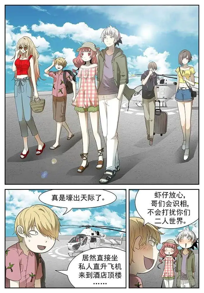 海怪 上 第2页