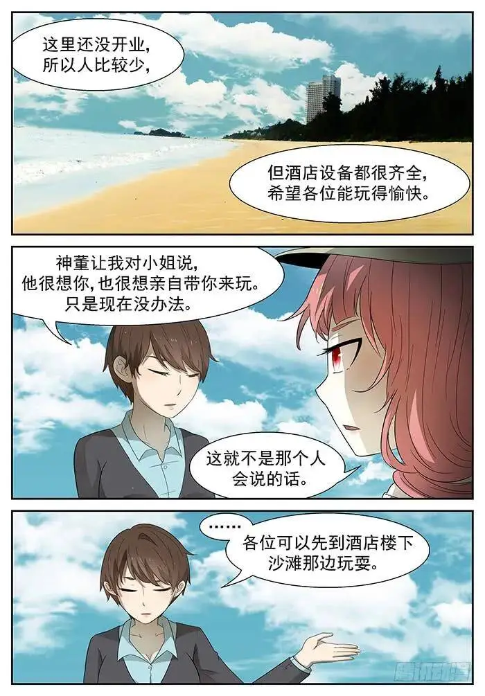 海怪 上 第4页
