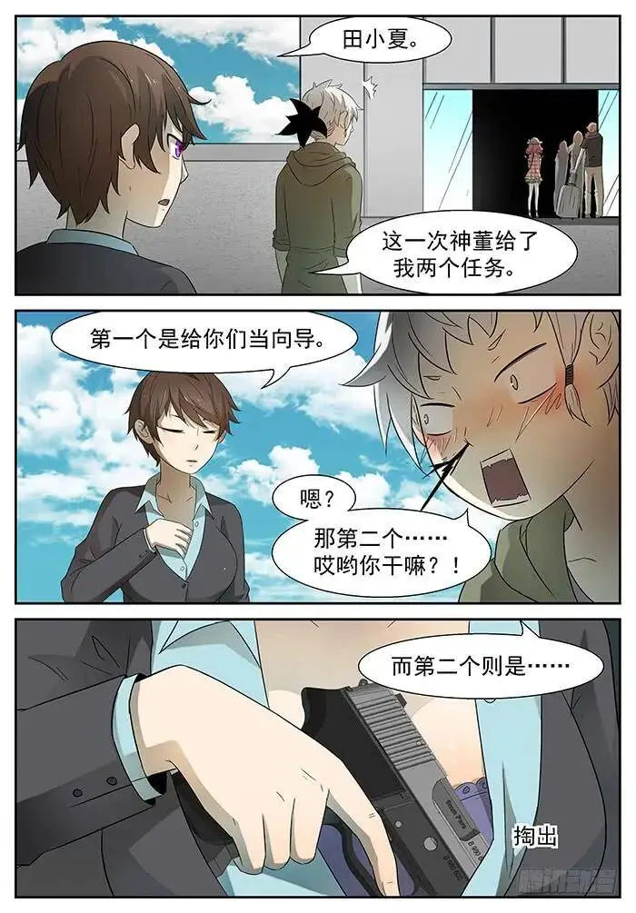 海怪 上 第5页