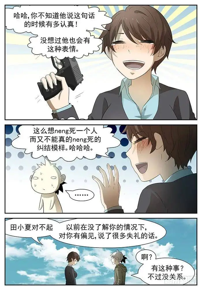 海怪 上 第7页