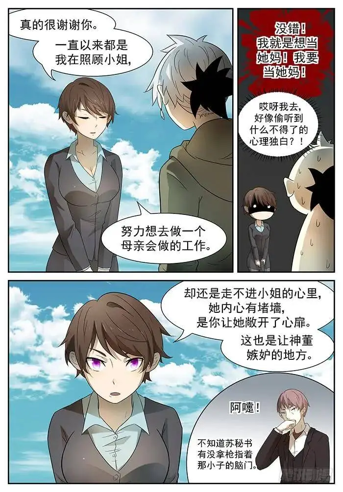 海怪 上 第8页