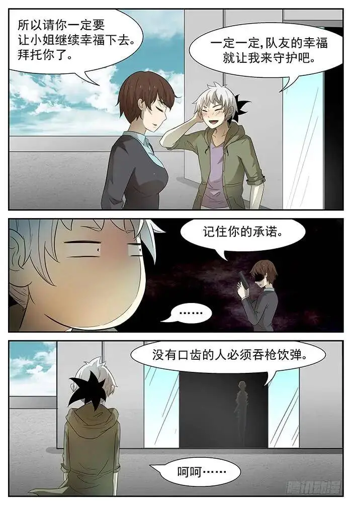 海怪 上 第9页