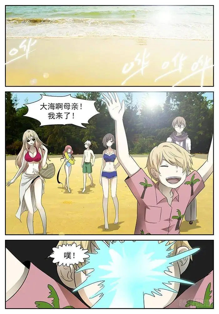 海怪 上 第10页