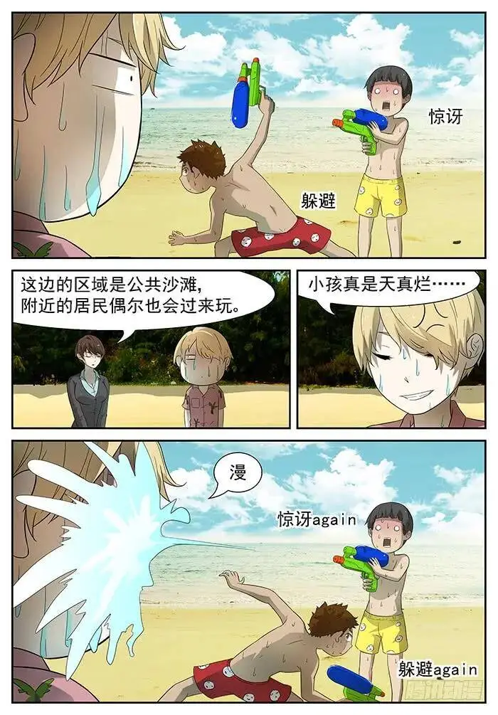 海怪 上 第11页