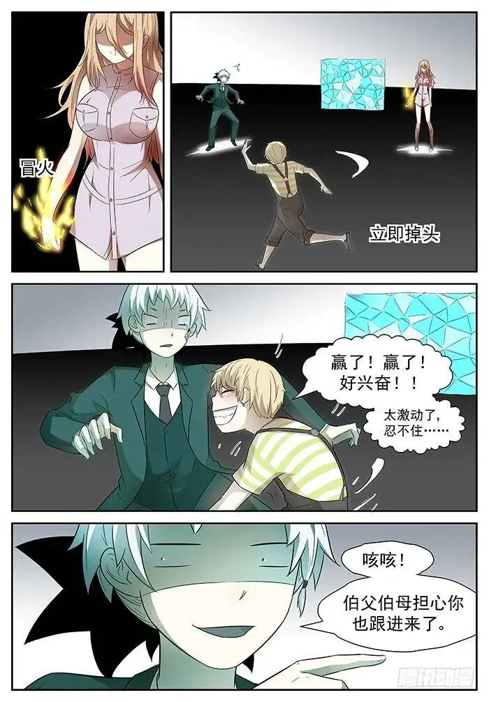 沙滩 上 第3页