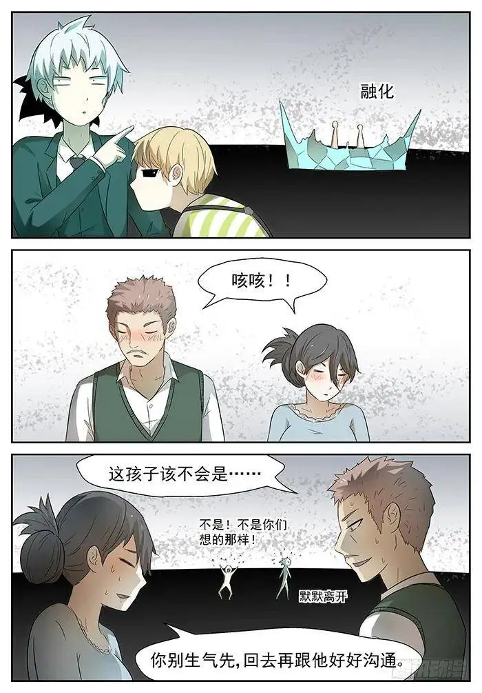 沙滩 上 第4页