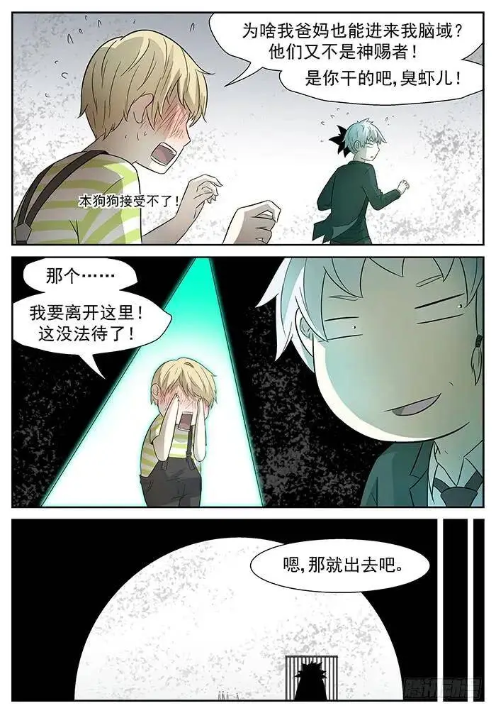 沙滩 上 第5页