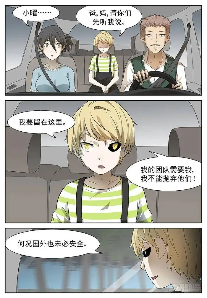 沙滩 上 第8页