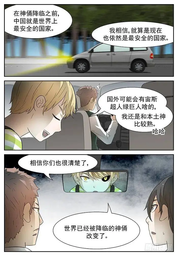 沙滩 上 第9页